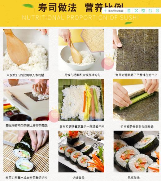 韩式寿司盐水萝卜条 商品图5