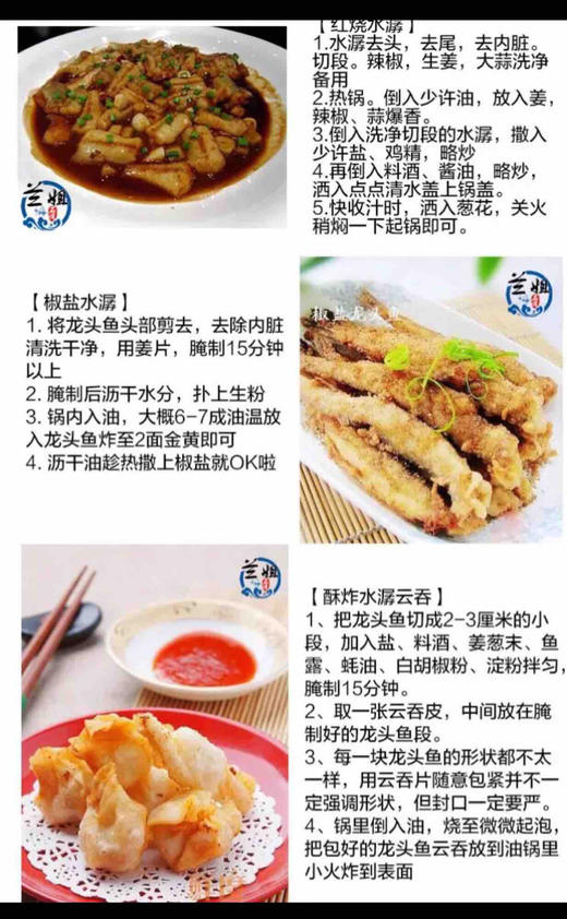 【豆腐鱼/龙头鱼】 净菜1斤 商品图1