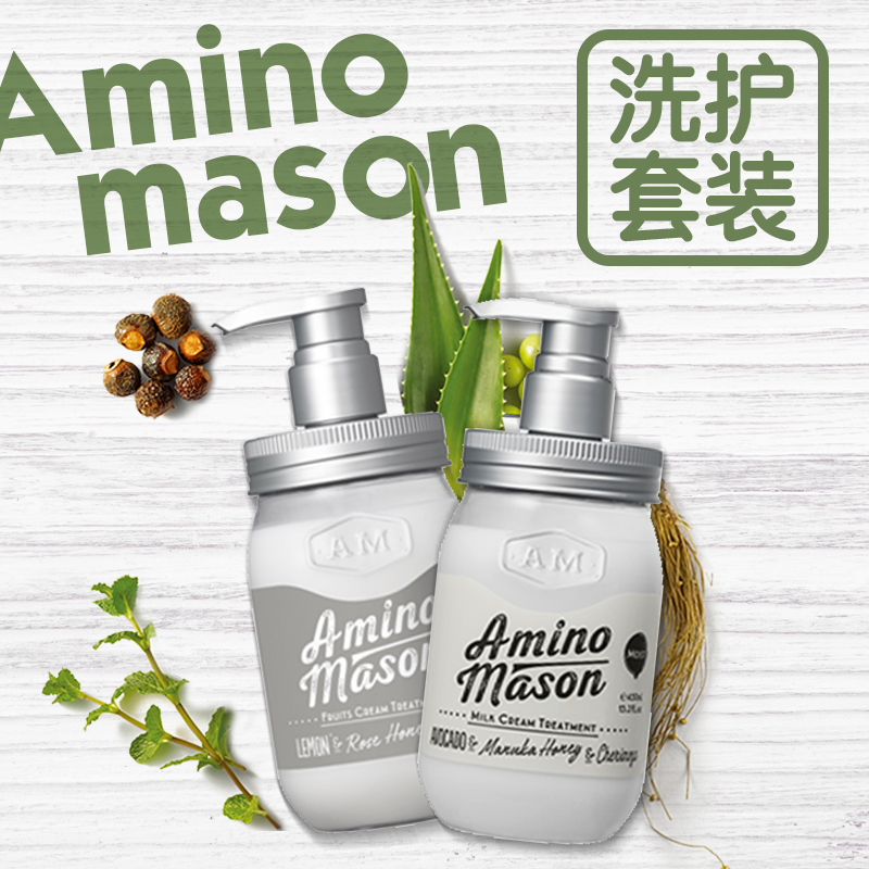 【半年卖掉150万瓶！】日本amino mason氨基酸牛油果洗发水护发套装