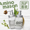 【半年卖掉150万瓶！】日本amino mason氨基酸牛油果洗发水护发套装 商品缩略图0