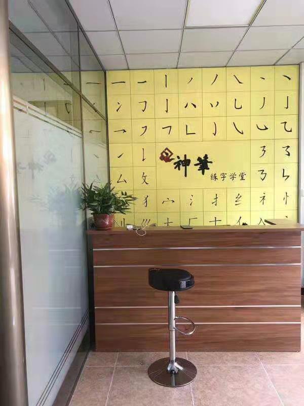 【长春】神笔练字学堂100元6节书法课