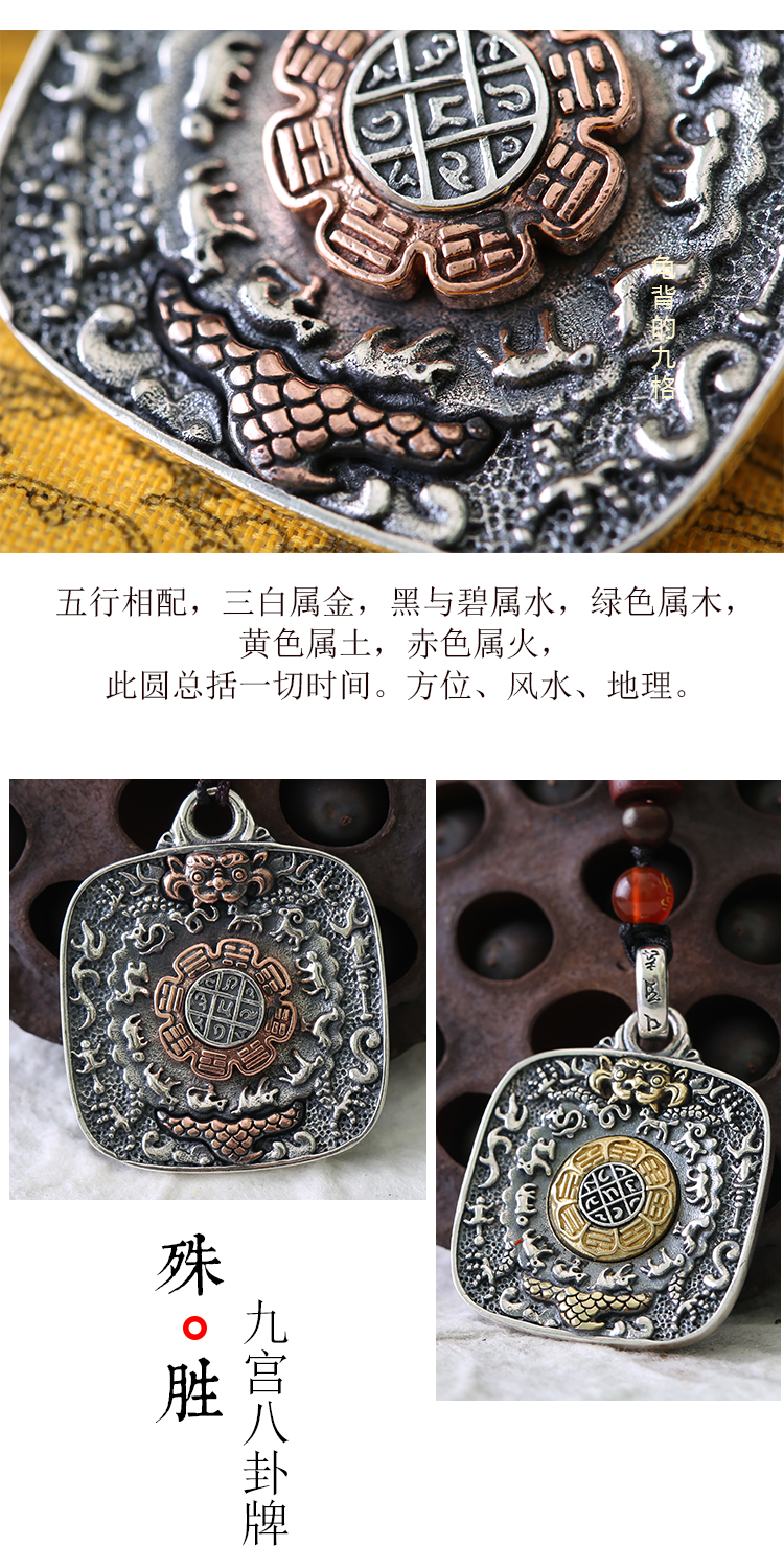 天地方圆九宫八卦牌纯银镀铜方形九宫八卦轮咒牌