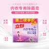 【立白内衣皂】洗衣皂内衣专用除菌皂温和不刺激101g*2 商品缩略图1