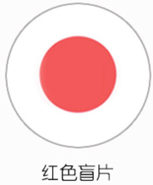 红绿色盲片       一片装 商品图1