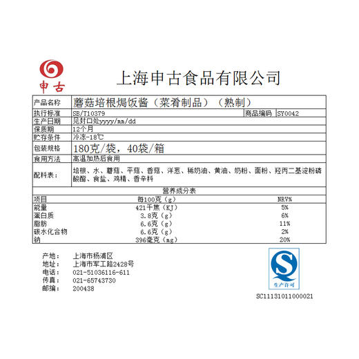 蘑菇培根焗饭酱，180克/袋 商品图1