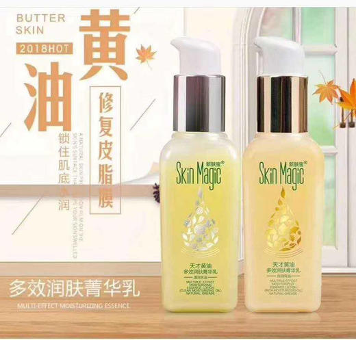 新肤宝天才黄油多能润肤精华乳120ml 商品图2