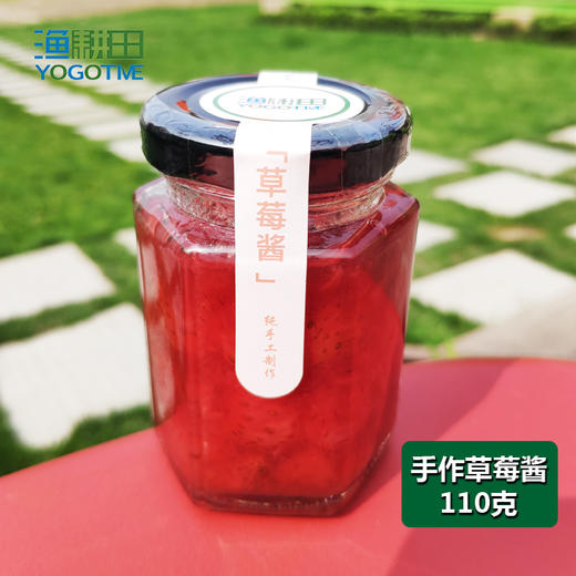 手作草莓酱 商品图0