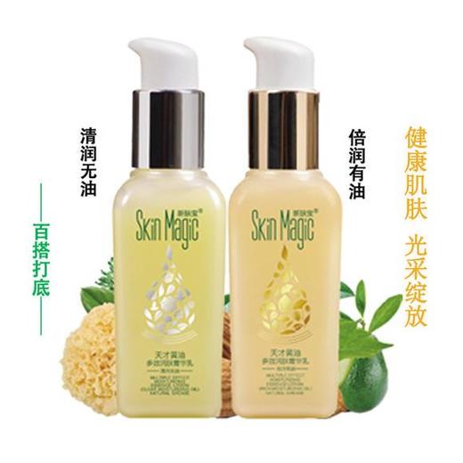 新肤宝天才黄油多能润肤精华乳120ml 商品图1