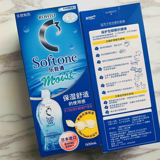 日本曼秀雷敦rohto乐敦清c3隐形眼镜美瞳护理液500ml