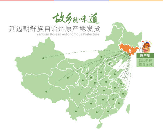 延边冰凉打糕 商品图5