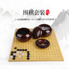 1.3乌龙新榧棋盘加大叶杉棋罐加单面凸玛瑙 商品缩略图0
