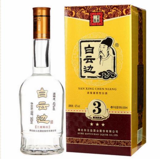 白云边三星陈酿42度500ml 商品图0