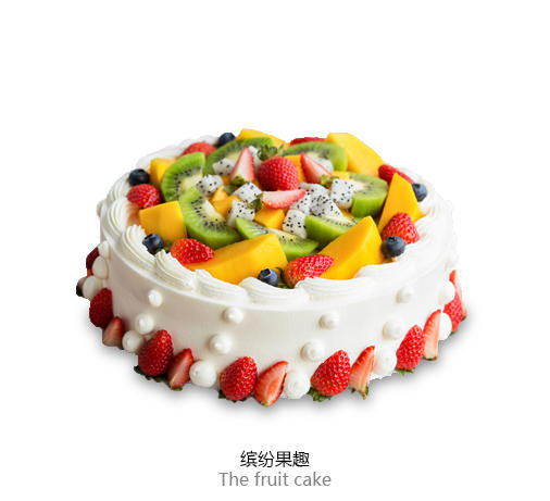 【缤纷果趣】流行蛋糕 商品图0