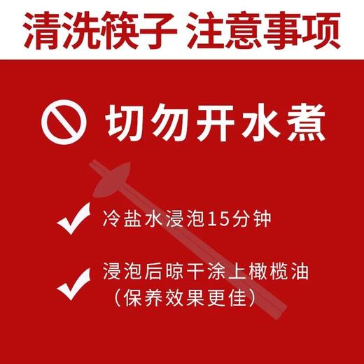 椰质筷子 家用10双装 无漆无蜡 环保 商品图3