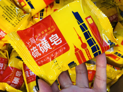 硫磺皂85g   内含健肤成分 控油止痒滋润洁净 商品图1