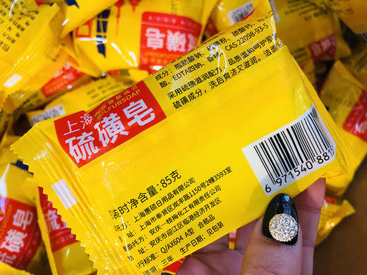 硫磺皂85g   内含健肤成分 控油止痒滋润洁净 商品图2