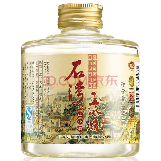 石湾玉冰烧佛山小酒33度155ml*6 商品图1