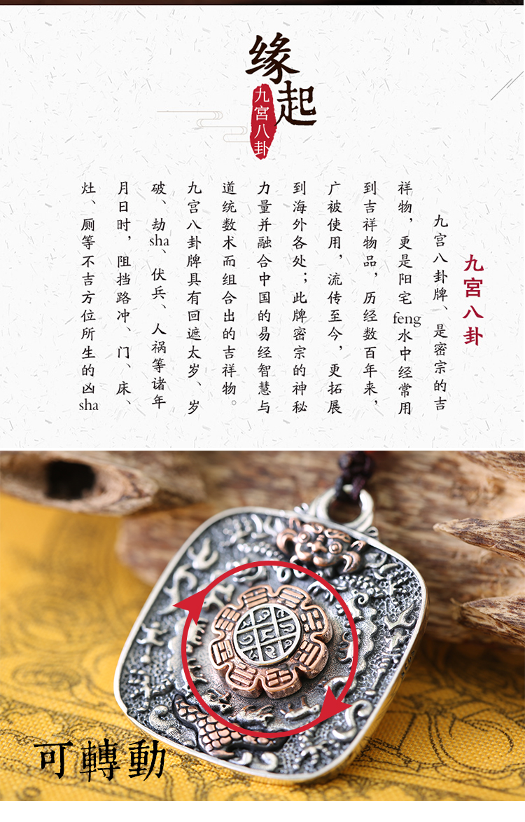 天地方圆九宫八卦牌纯银镀铜方形九宫八卦轮咒牌