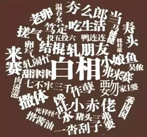 教学外地大人学地道苏州方言.