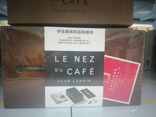 【预定款下单后一周左右发货】QGrader考试工具 法国进口闻香瓶Le Nez du Cafe36味咖啡鼻子 商品图4