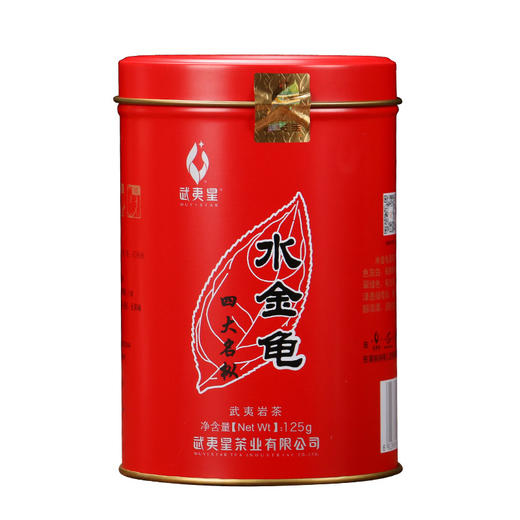 【醇厚甘爽，齿颊生津】武夷星 水金龟经典罐装125克 武夷茗枞乌龙茶 商品图9