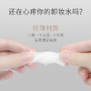 [化妆棉]【59.9元任选40片丨低至1.49元/片】透蜜 丝柔化妆棉卸妆巾20片（新旧版随机发货） 商品缩略图2