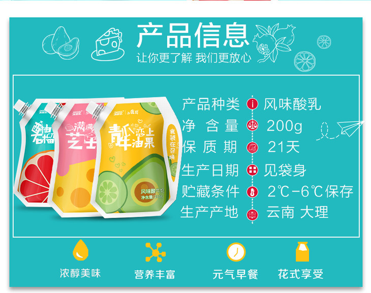 来思尔青瓜牛油果西柚石榴芝士风味酸牛奶3口味组合200g12袋