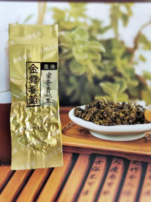 蜜香贵妃茶20g袋丨茶汤琥珀色蜜香浓郁浑厚甘醇