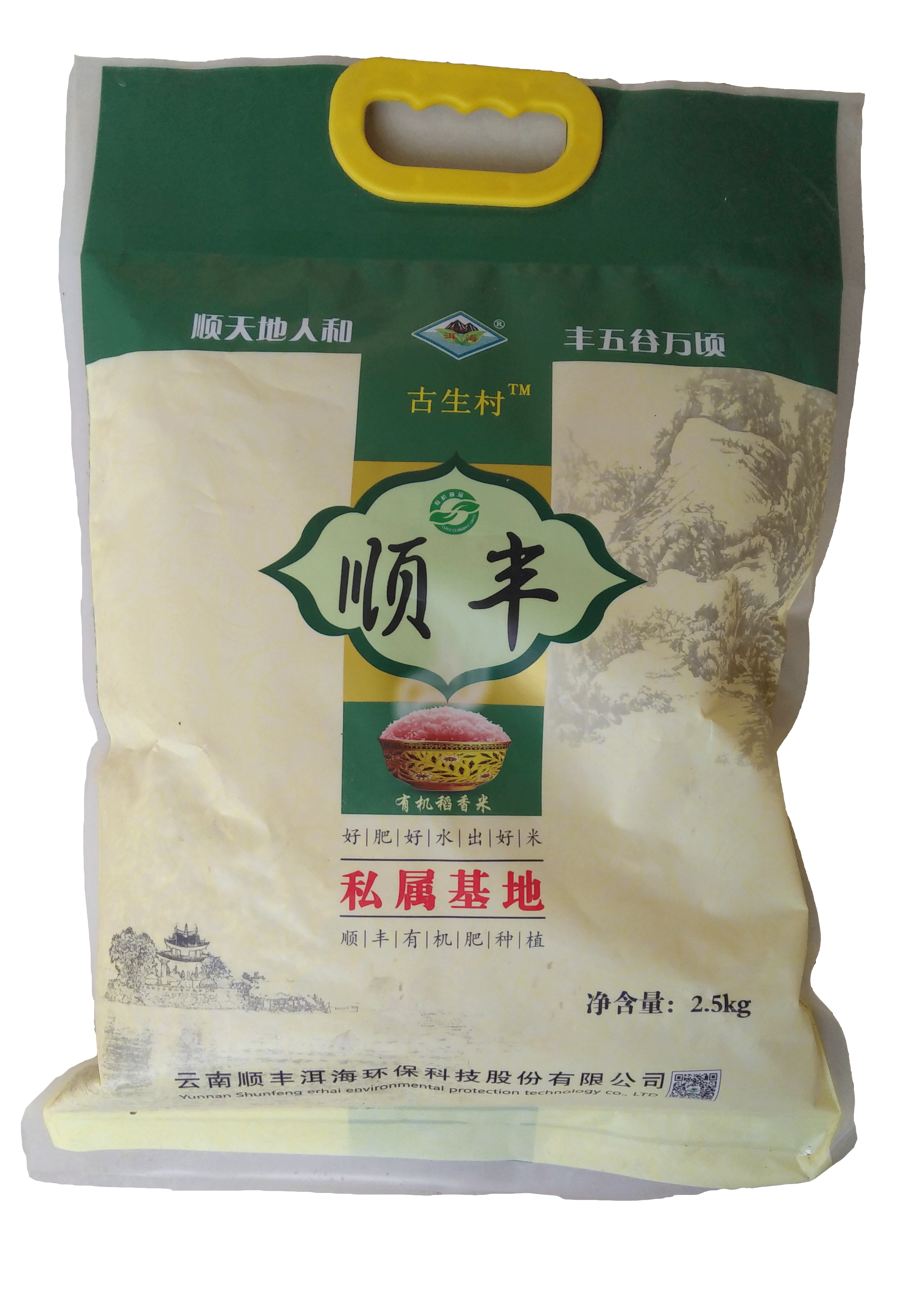 古生村牌绿色无公害有机红米营养均衡