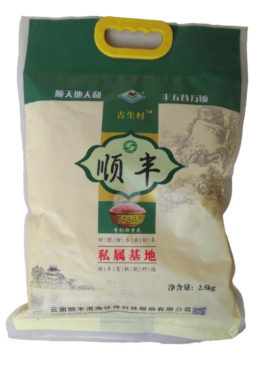 古生村牌绿色无公害有机红米营养均衡 商品图0