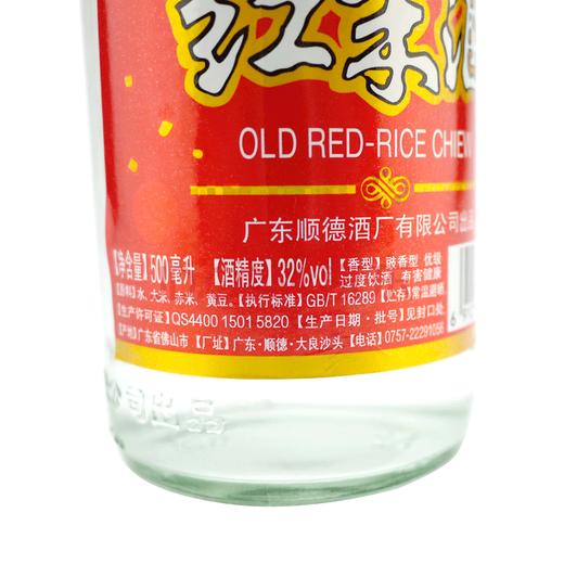 出口装红荔牌红米酒32° 500ml*12/箱 商品图2