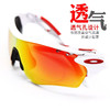 正版特价Oakley Radar EV 骑行跑步眼镜 支持近视定制 一体成型全面屏 支持👉高600度 商品缩略图10