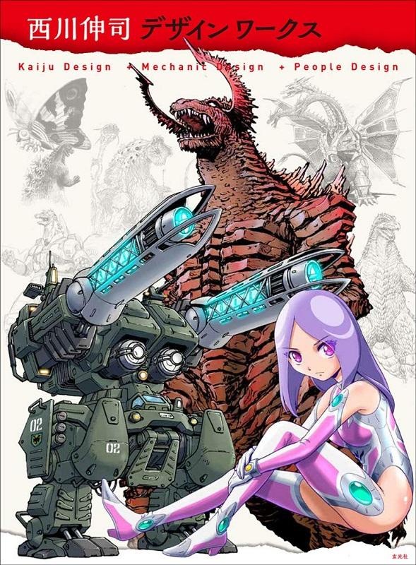 中商原版 西川伸司动画设计作品集日文原版西川伸司デザインワークス