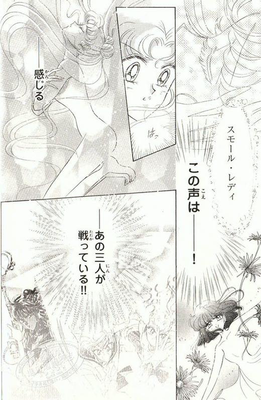 【中商原版】美少女战士 8 文库本 日文原版 美少女戦士セーラームーン 8 武内直子文庫コレクション 日本漫画 商品图3