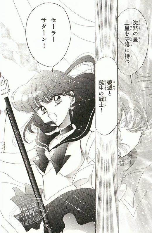 【中商原版】美少女战士 8 文库本 日文原版 美少女戦士セーラームーン 8 武内直子文庫コレクション 日本漫画 商品图1