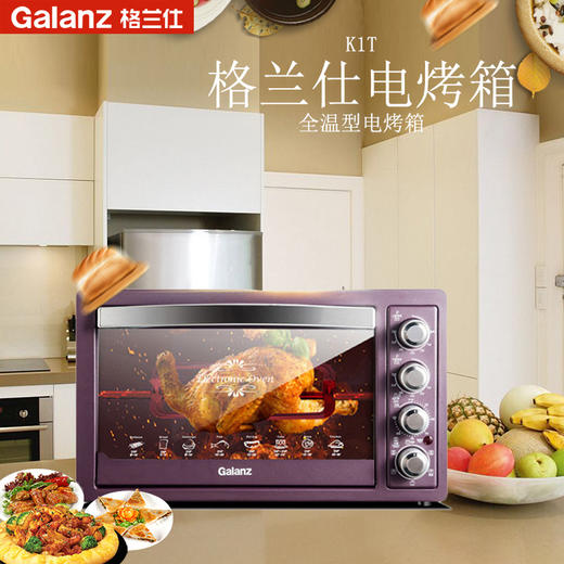格兰仕电烤箱K1T 32L立体容量  上下独立温控 商品图0