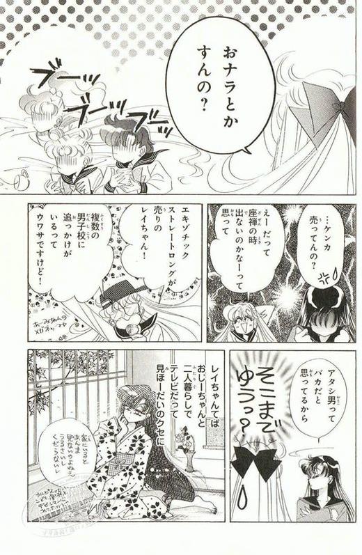 【中商原版】美少女战士 8 文库本 日文原版 美少女戦士セーラームーン 8 武内直子文庫コレクション 日本漫画 商品图4