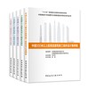 中国建筑千米级摩天大楼建造技术研究系列丛书（共5册） 商品缩略图0