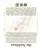 （特价）2013年《建筑师》全年6期（161-166期） 商品缩略图0