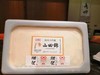 日本山田锦獭祭冰淇淋 | 冷冻甜酒般的独特口感 商品缩略图2