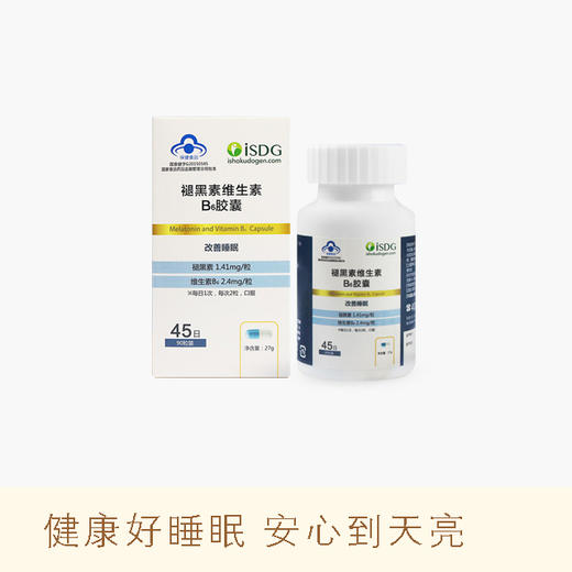 ISDG 褪黑素维生素B6胶囊90粒助睡眠 健康好睡眠 安心到天亮~ 商品图0