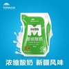 【天润】新疆网红酸奶原味低温浓缩酸牛奶180g*12袋（经典原味）6款口味，任你选！匠心推荐 商品缩略图3