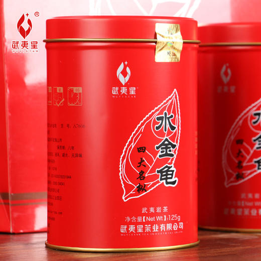 【醇厚甘爽，齿颊生津】武夷星 水金龟经典罐装125克 武夷茗枞乌龙茶 商品图5