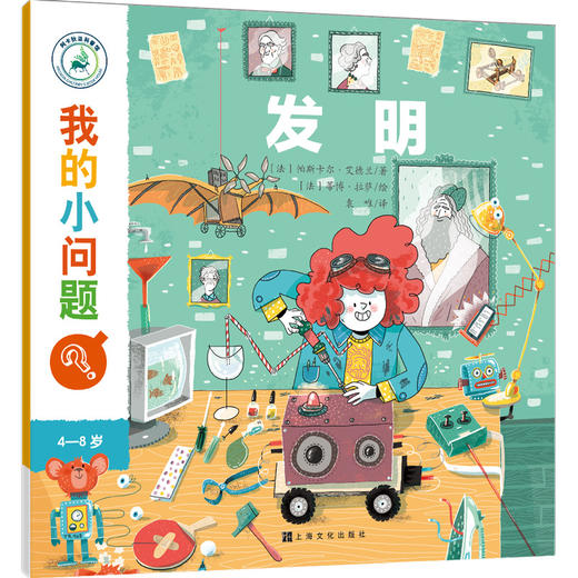 我的小问题·第2辑（套装共10册） 商品图8