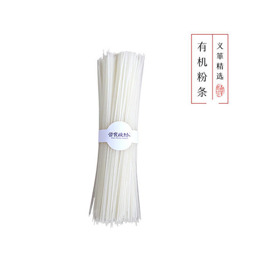 有机红薯粉条（中国有机认证） 商品图1