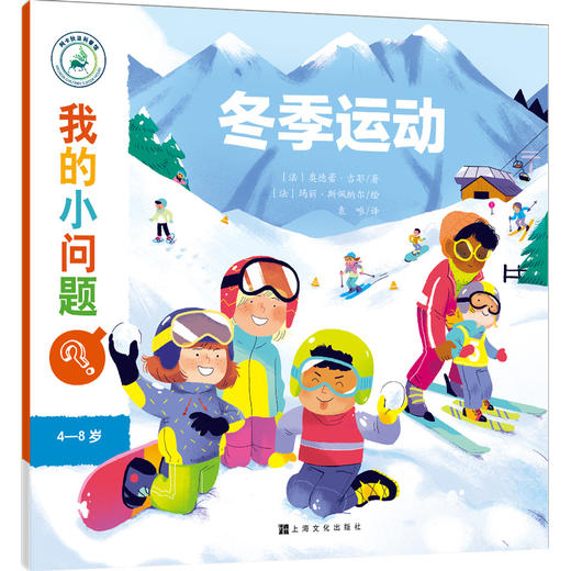 我的小问题·第2辑（套装共10册） 商品图10