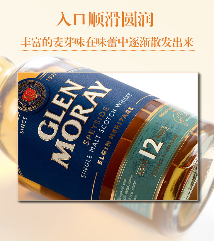 glenmoray格兰莫雷12年700ml苏格兰单一麦芽威士忌原装进口洋酒