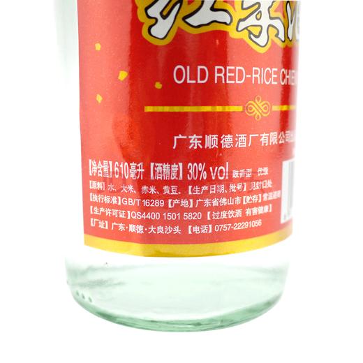 红荔牌红米酒30度 610ml*12/箱 商品图2