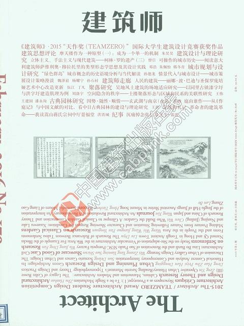 （特价）2016年《建筑师》全年6期（179-184期） 商品图0