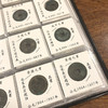 北宋古钱120种收藏册 商品缩略图1